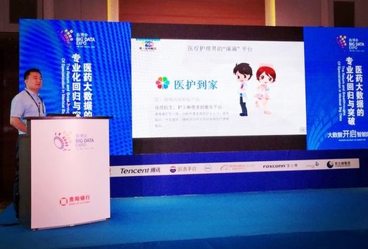 安菲科技APP开发-共享医护APP来了 元芳你怎么看