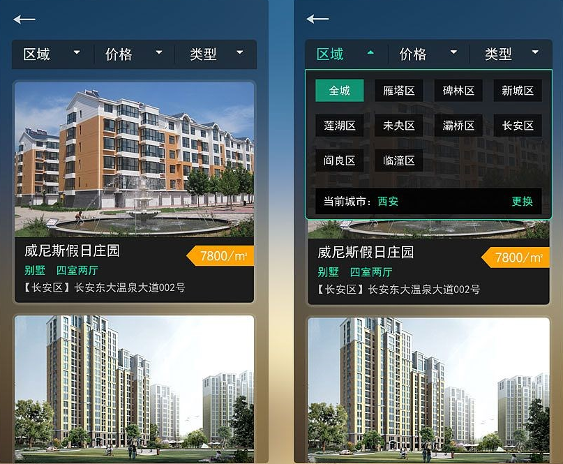 安菲科技APP开发-房屋管理软件开发 快速提升营销水平