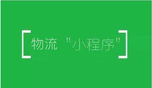 安菲科技APP开发-物流小程序开发的验收标准有哪些
