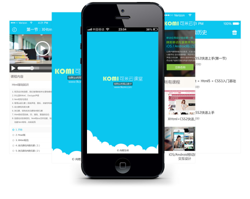安菲科技APP开发-教育型企业APP运营框架