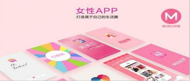 开发女性护理用品定制软件