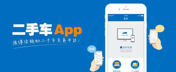 安菲科技APP开发-二手翻新市场交易APP开发建立新局面
