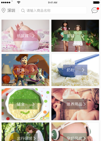 安菲科技APP开发-2017母婴用品app排行