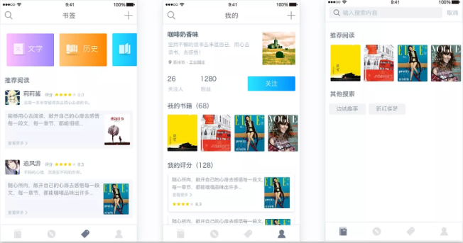 安菲科技APP开发-读书app排行榜2017
