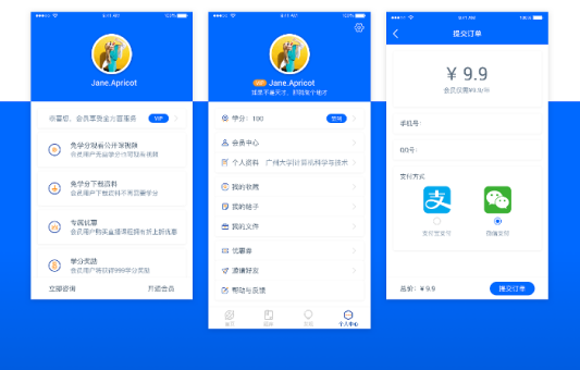 安菲科技APP开发-在线教育APP制作 将会是下一个热潮