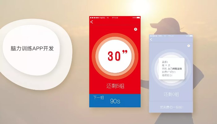 安菲科技APP开发-脑力训练app开发 你也有最强大脑