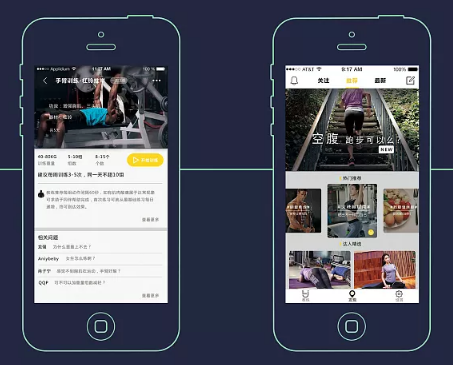 安菲科技APP开发-企业教练服务APP开发 人生都需要导师
