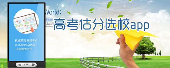 安菲科技APP开发-选大学APP开发首页如何布局