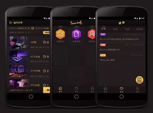安菲科技APP开发-酒吧app开发是否有前景