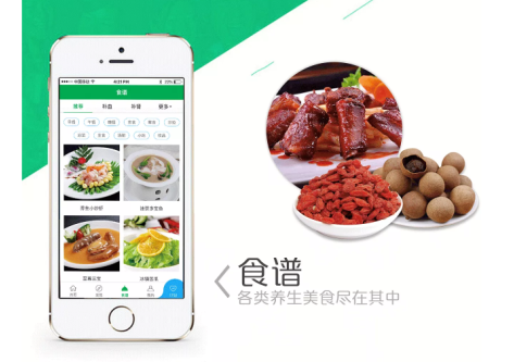 安菲科技APP开发-定制开发膳食养生APP符合当代潮流