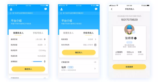 安菲科技APP开发-数控机床行业APP定制开发 让我们携手共赢