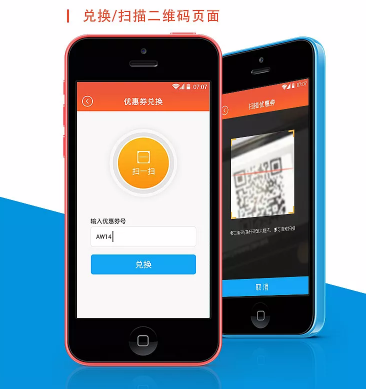 安菲科技APP开发-优惠券app制作帮助节省购物成本