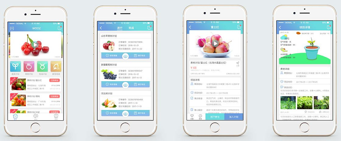 安菲科技APP开发-果树共享app开发 吃水果无压力