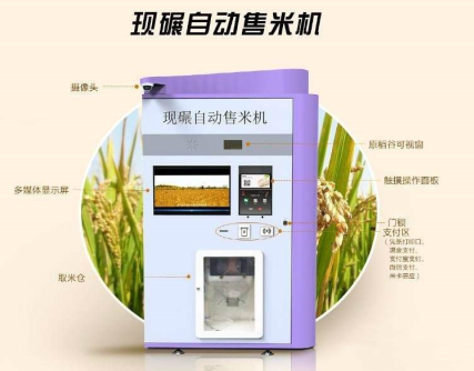 安菲科技APP开发-新零售时代之智能售米机APP开发