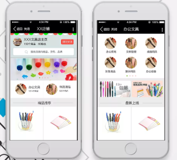 安菲科技APP开发-办公文具APP开发 工作采购两不误