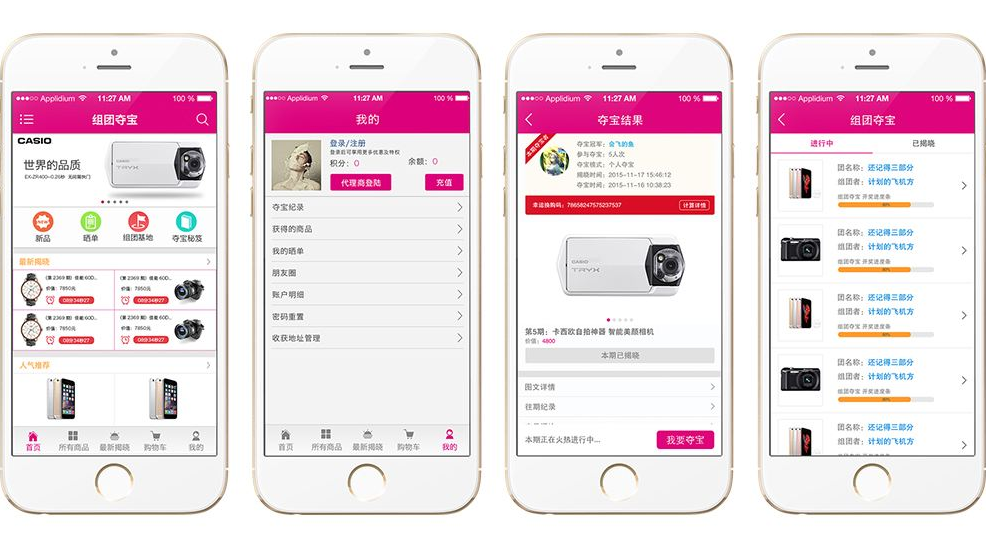 安菲科技APP开发-一元云购app开发现在还有出路吗