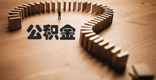 安菲科技APP开发-公积金管理APP开发 便捷小管家