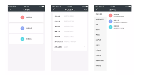 安菲科技APP开发-信息采集APP开发 网络抓取资料更方便