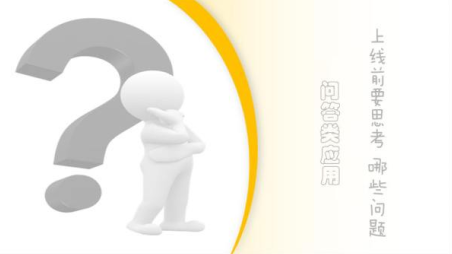 安菲科技APP开发-问答类APP开发是否能化解焦虑