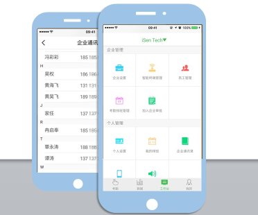 安菲科技APP开发-高校考勤app开发 确保学生安全问题
