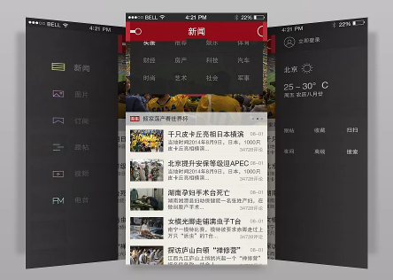 安菲科技APP开发-财经新闻软件开发五大功能