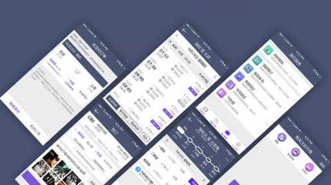 安菲科技APP开发-高铁服务APP开发取胜之道