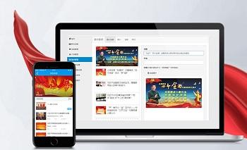 安菲科技APP开发-党建APP开发引领党建工作七大步骤