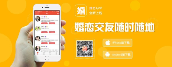 安菲科技APP开发-婚恋APP开发为什么变成一门丧生意