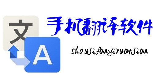 安菲科技APP开发-蒙古文智能翻译软件开发促进沟通关系