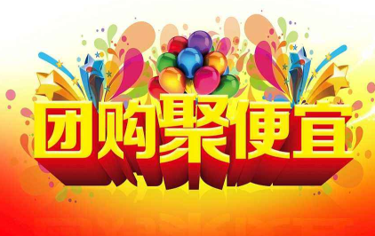 安菲科技APP开发-团购APP制作四大问题需要注意