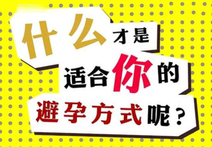 安菲科技APP开发-避孕APP开发 真正进入市场