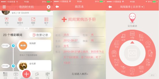 安菲科技APP开发-闻闻窝评测 闻闻窝怎么样