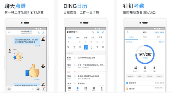 安菲科技APP开发-钉钉APP测评 怎样使用钉钉APP比较好