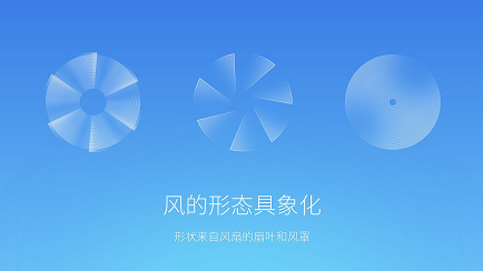 安菲科技APP开发-智能风扇APP开发支持个性化定制