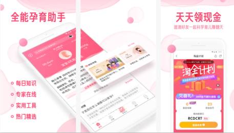 安菲科技APP开发-宝宝知道app怎样 宝宝知道app点评