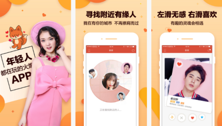 安菲科技APP开发-探探APP怎么样 探探APP怎么玩