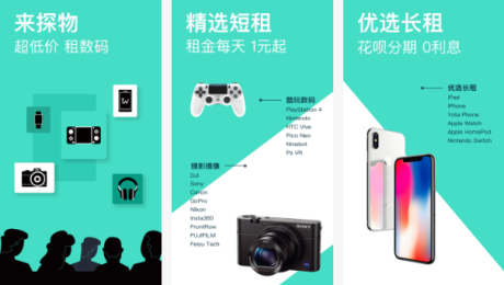 安菲科技APP开发-探物APP评测 怎样用探物APP比较好