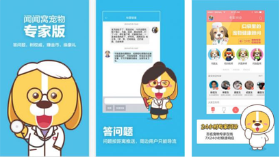安菲科技APP开发-闻闻窝宠社区app点评 闻闻窝宠社区app好在哪里