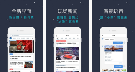 安菲科技APP开发-新华新闻APP评测 新华新闻APP有用吗