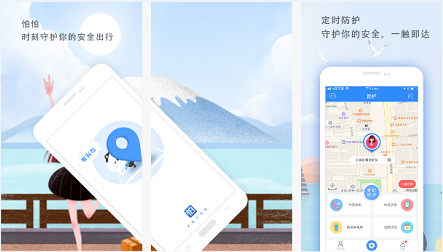 安菲科技APP开发-怕怕APP点评 怕怕APP能做什么