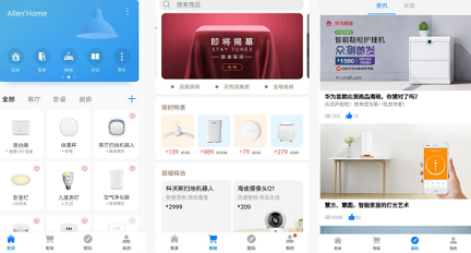安菲科技APP开发-华为智能家居APP点评 华为智能家居APP好吗