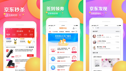 安菲科技APP开发-京东商城APP评测 京东商城APP怎样