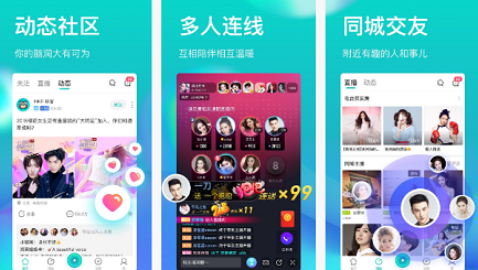 安菲科技APP开发-映客直播app点评 映客直播app哪里好