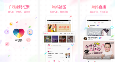 安菲科技APP开发-时尚的辣妈圈APP开发功能点分析