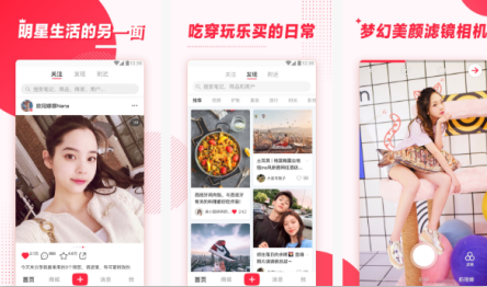 安菲科技APP开发-小红书app点评 小红书app怎样