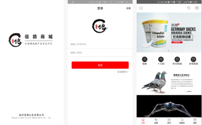 安菲科技APP开发-信鸽APP怎么样 信鸽APP评测