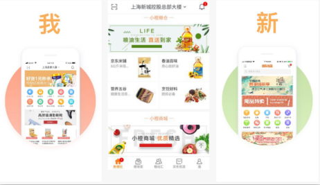 安菲科技APP开发-新橙社app如何 新橙社app评测