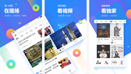 安菲科技APP开发-腾讯新闻APP点评 腾讯新闻APP怎么样