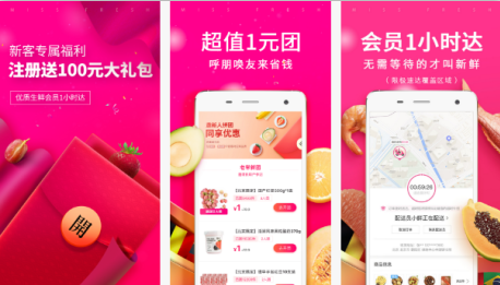 安菲科技APP开发-每日优鲜APP怎么样 每日优鲜APP评测