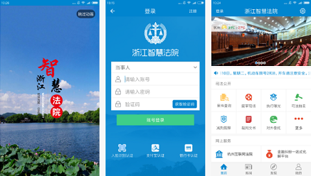 安菲科技APP开发-定制开发智慧法院APP原因何在